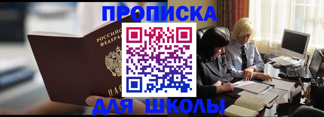 прописка паспорт в Семикаракорске
